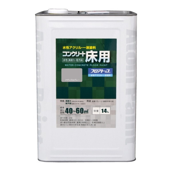 アトムハウスペイント 00001-16144 水性コンクリート床用FT 14L ナチュラルグレー