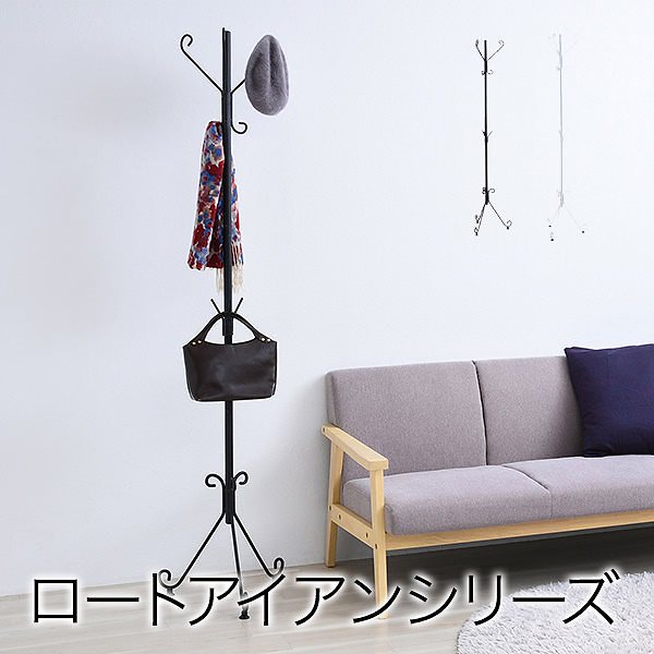 ヨーロッパ風 ロートアイアン 家具 ポールハンガー ハンガースタンド ハンガー掛け 洋服掛け コートかけ アイアン 脚 アンティーク風 代引/同梱不可