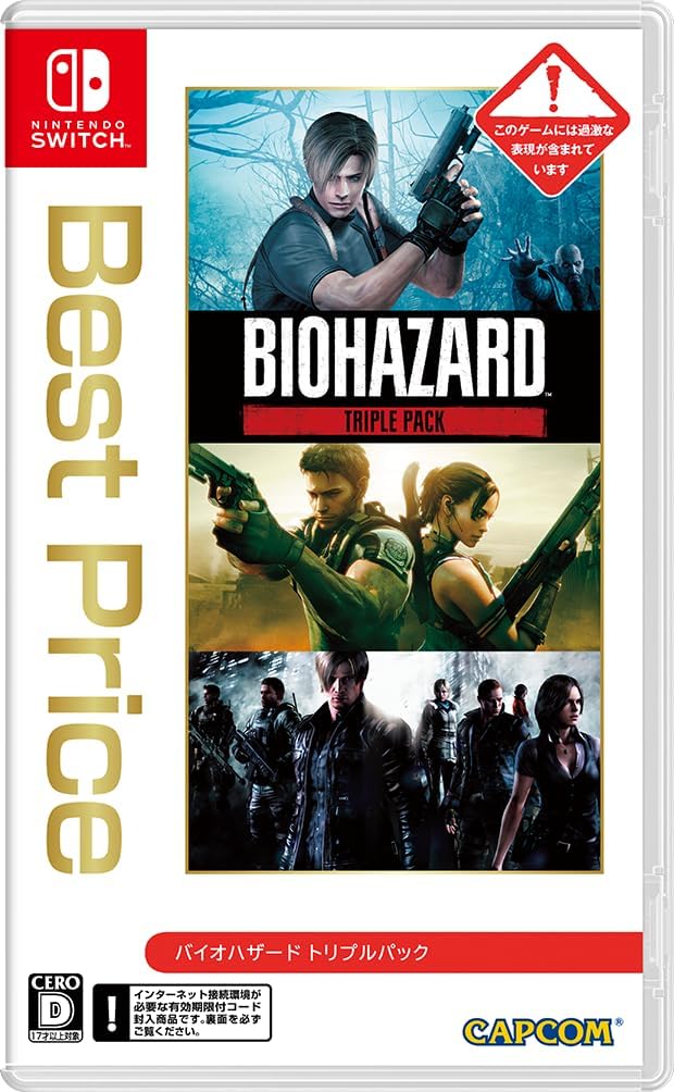 バイオハザード トリプル パック [Best Price] [Nintendo Switch]