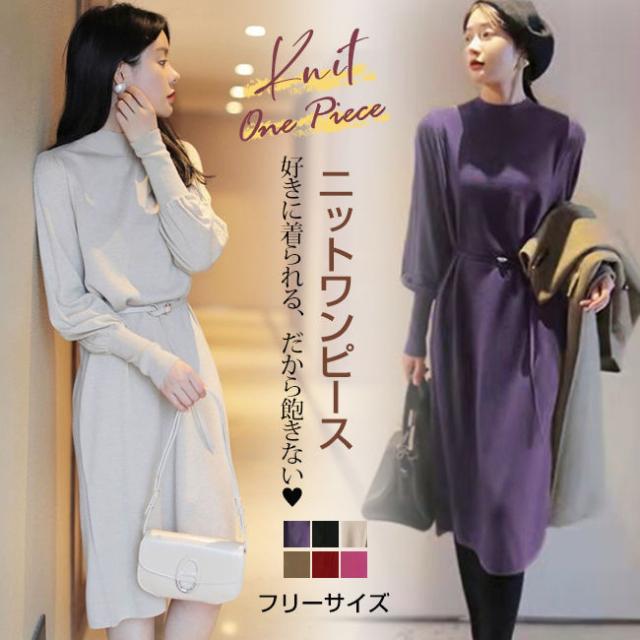 ニットワンピース ワンピース 秋新作 新作 ニット 長袖 あたっか ゆったり レディース 洗える ワンピ ロングワンピース 透けにくい マキシワンピース ロング丈 トップス UVカット おしゃれ 秋服 6,135円