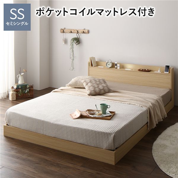 ベッド セミシングル 3ゾーンポケットコイルマットレス付 ナチュラル 宮付 すのこ ローベッド