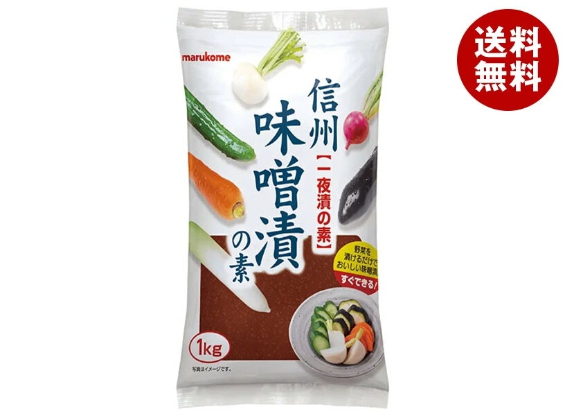 マルコメ 大容量 信州味噌漬けの素 1kg×10個入×(2ケース)