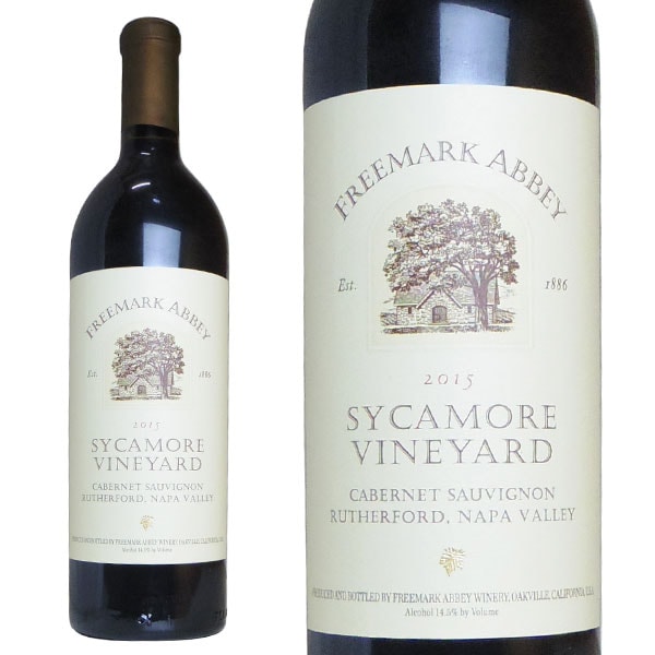 フリーマーク アビー シカモア ヴィンヤード カベルネ ソーヴィニョン 2015年 カリフォルニア