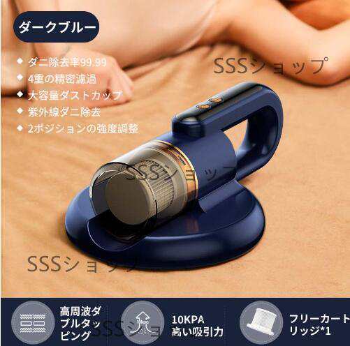 ダニ除去 ふとんクリーナー 布団クリーナー コードレス UV布団クリーナー 布団用掃除機 ダニ除去器 ダニ対策グッズ ダニ 花粉対策 強力 10Kpaの吸引力