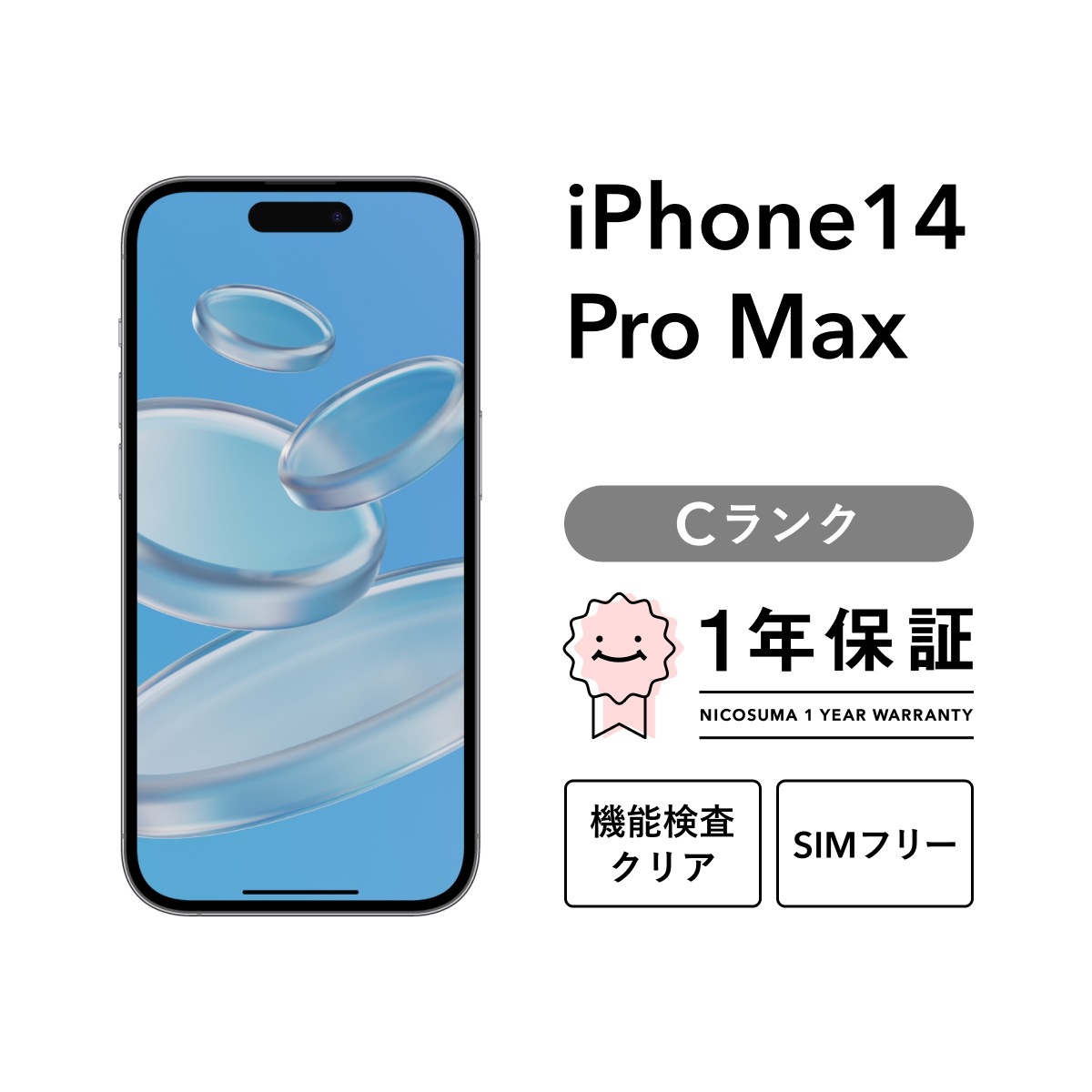 iPhone 14 Pro Max 1TB スマホ スマートフォン 本体 SIMフリー ブラック ゴールド シルバー パープル docomo au softbank