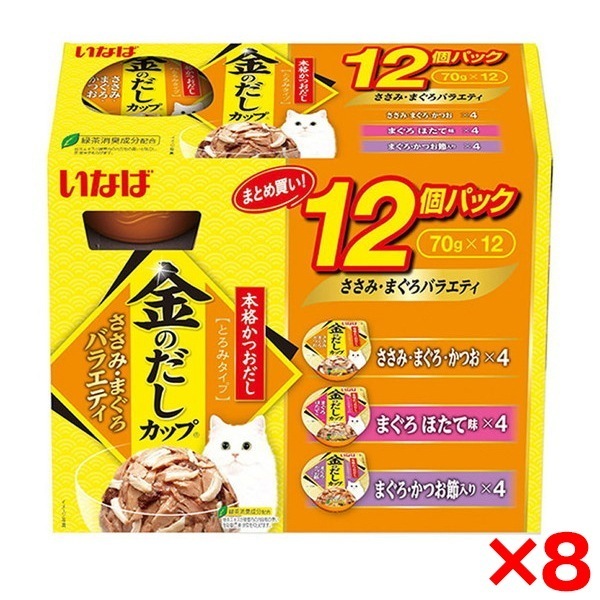 8個セット 金のだしカップ ささみまぐろバラエティ 70g×12個パック