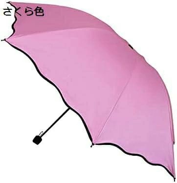 UVカット 折りたたみ傘 雨にぬれると現れる花模様 遮光 断熱 紫外線 さくら ふじ 花 花柄 花模様 レディース 晴雨兼用 おしゃれ 柄 傘 日傘 雨傘 レディース