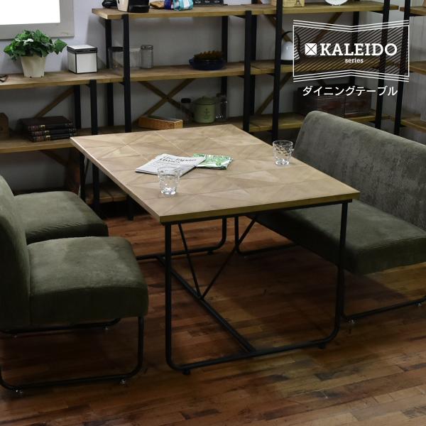 KALEIDO カレイド ダイニングテーブル 幅123