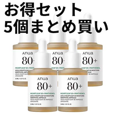 アヌア【新品未開封】ドクダミシリーズスキンケア5点セット 楽天市場】☆楽天限定☆【ANUA公式】【 ドクダミ フルスキンケア