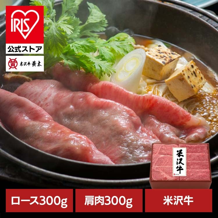 食品 米沢牛 米沢牛黄木 すき焼 牛肉 精肉 ギフト ブランド牛 ご褒美 贅沢 米沢牛すき焼用600g YRKS150 株式会社米沢牛黄木 (代引不可) (TD)