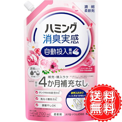 他サイト： 花王 ハミング消臭実感自動投入専用 ローズ＆フローラルの香り700mlの商品画像