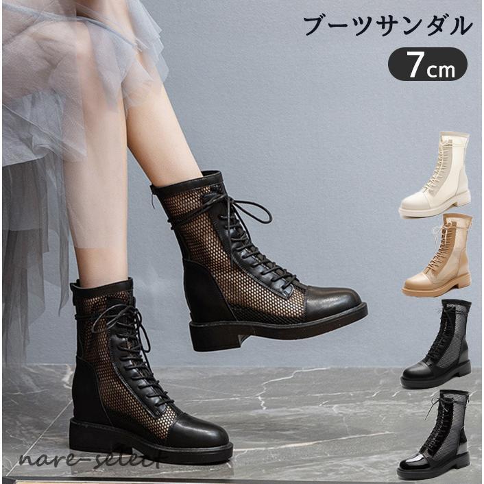 ブーツサンダル レディース サマーブーツ シューズ ヒール7cm ブーツ インヒール PU メッシュ 厚底 靴 サンダル シューズ レディース靴