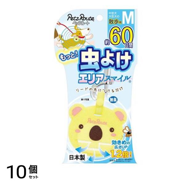 ペッツルート もっと虫よけエリアスマイル こあら M 1個入 (60日) 10個セット