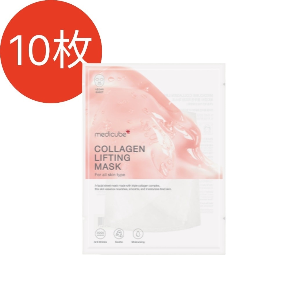 コラーゲンリフティングマスク, 10枚