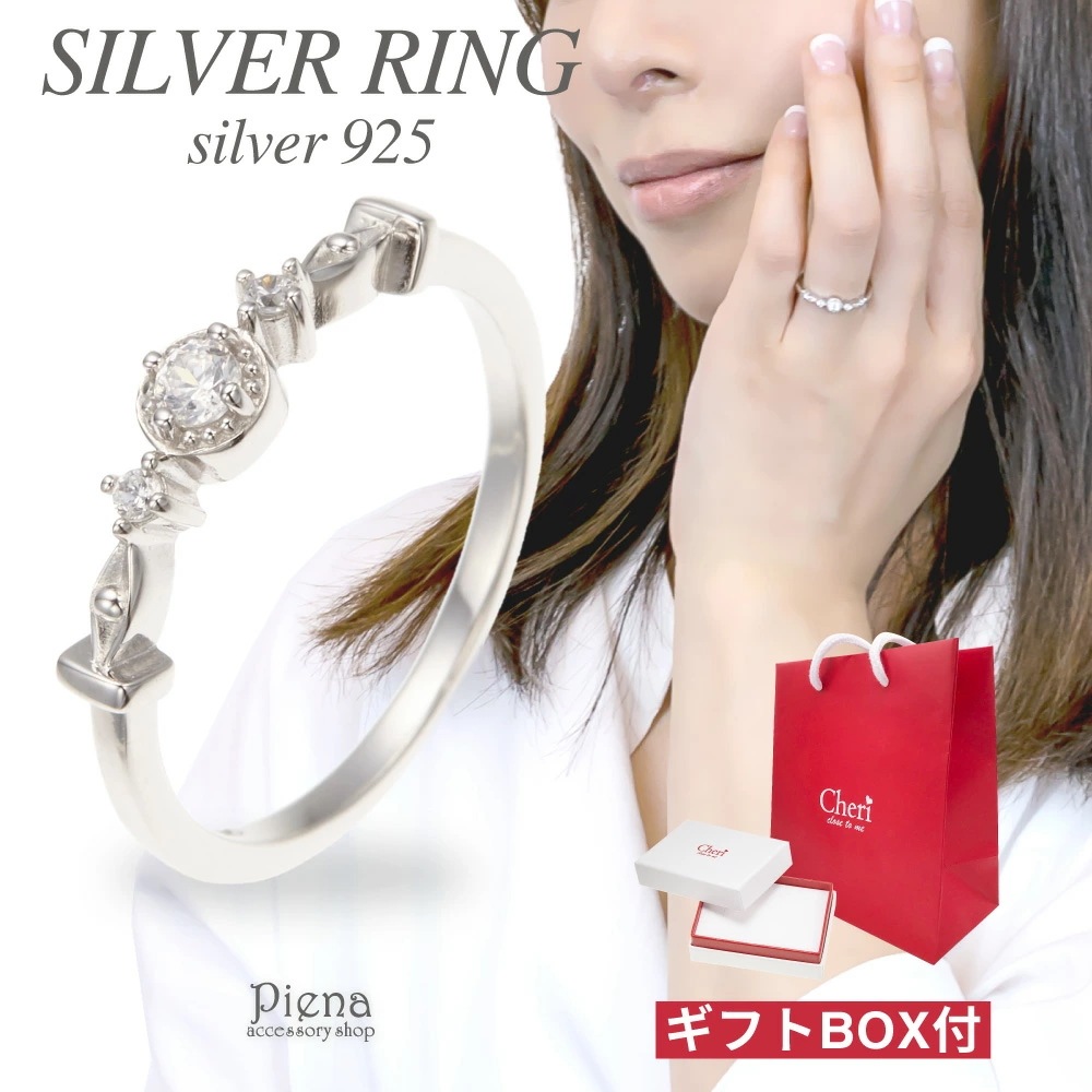 リング 指輪 レディース シルバー925製 キュービックジルコニア シルバーアクセサリー シルバーリ