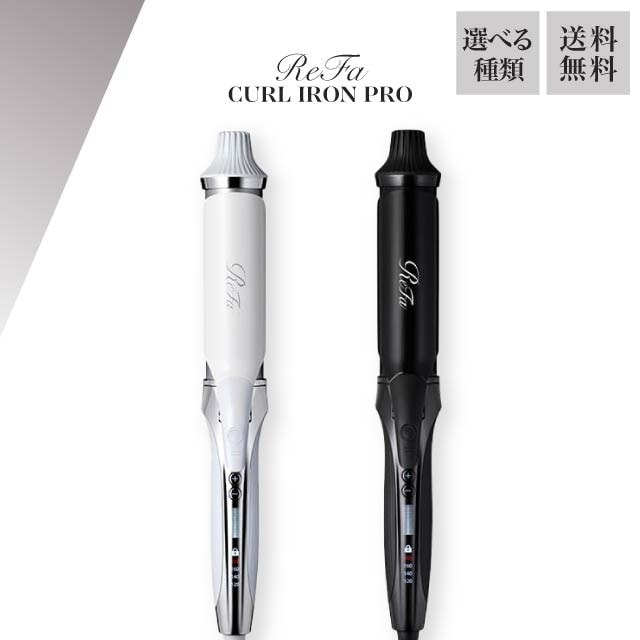 ビューテック カールアイロン プロ 全6種 ホワイト ブラック 26 32 38 mm ビューティー ヘアケア 美容 家電 アイロン コテ