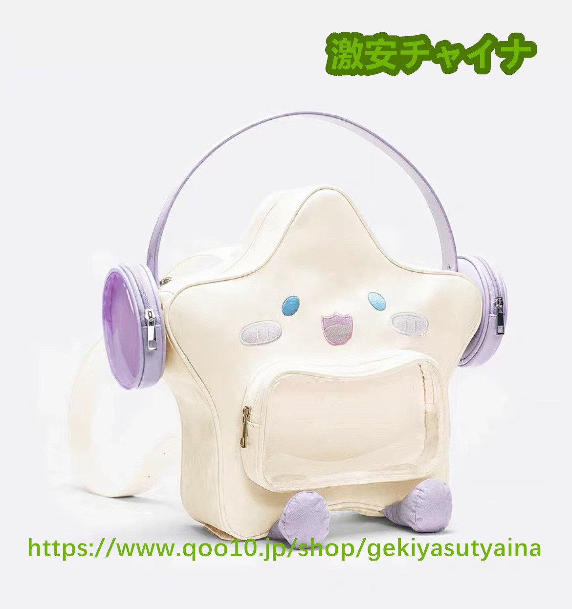 痛バッグ　痛バ　オリジナル　星デザイン　イヤホンポケット　リュック　JKバッグ　ぬいぐるみ入り　缶バッジ入れ　推し活　推しグッズ　推しごと