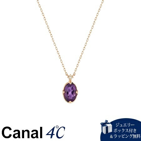 4cc516920【送料無料】【ラッピング無料】カナルヨンドシー Canal 4℃ カナル4℃ K18ピンクゴールド ネックレス アメシスト/ダイヤモンド ブランド 正規品 新品 ギフト プレゼント