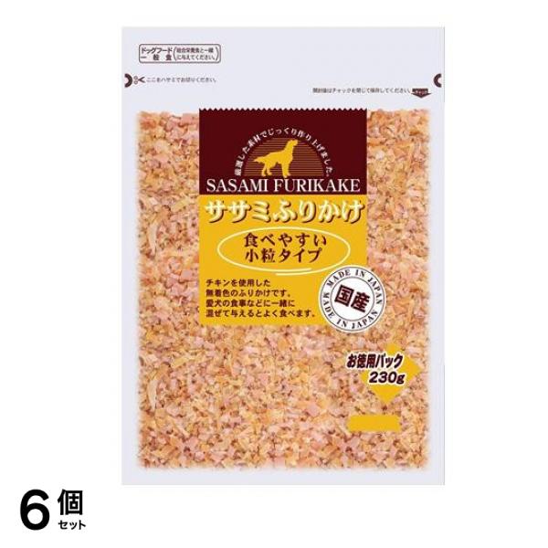 九州ペットフード 犬用 お買い得ふりかけ 鶏ささみの小粒タイプ 230g 6個セット