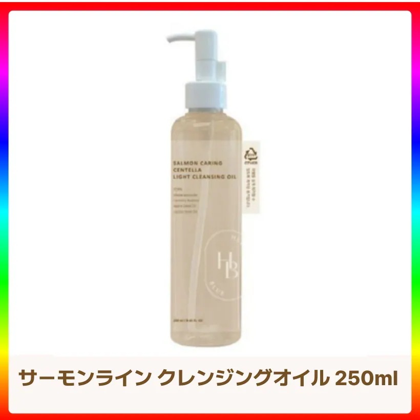 サーモンライン クレンジングオイル 250ml /韓国コスメ 韓国スキンケア