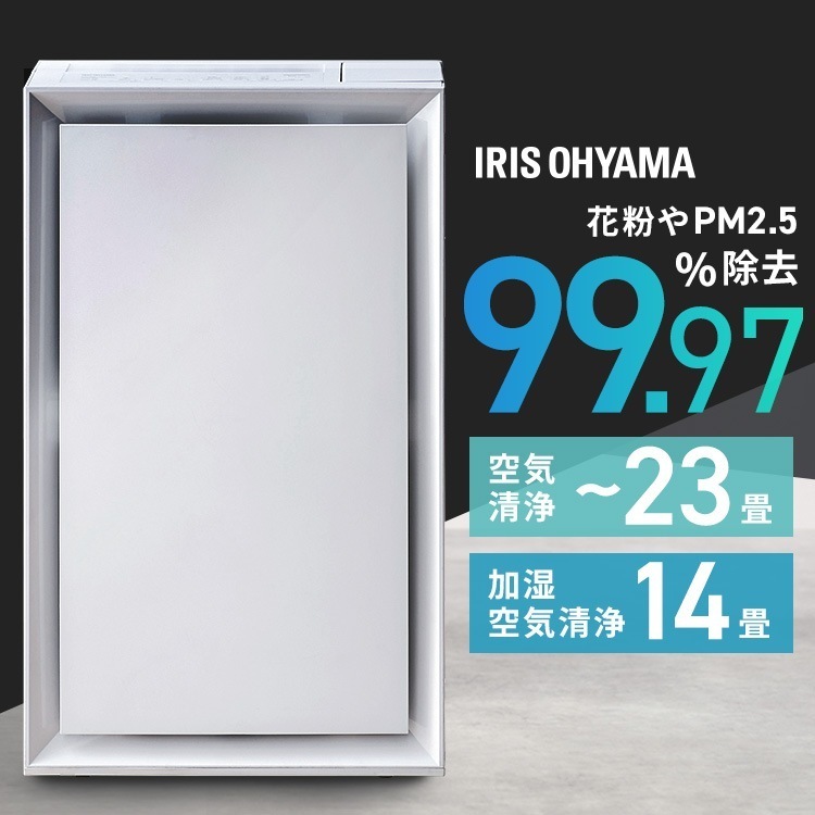 空気清浄機 加湿器 加湿空気清浄機 コンパクト 省スペース 上から給水 ニオイ 脱臭 PM2.5 対応 花粉対策 お手入れ簡単 リビング 23畳 AAP-AH50A-W アイリスオーヤマ *　メガ割