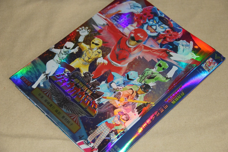 B0271新品動物戦隊ジュウオウジャー 全話DVD中尾畅樹