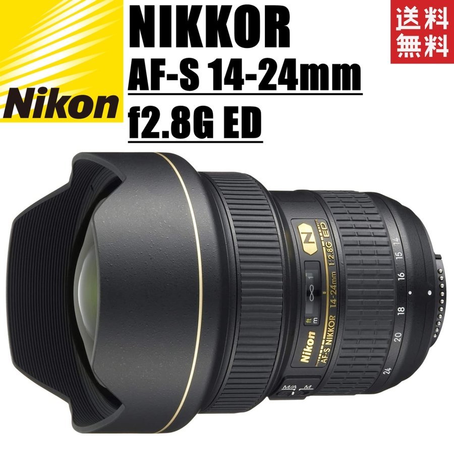 AF-S NIKKOR 14-24mm f2.8G ED 大口径ズームレンズ 一眼レフ カメラ 中古