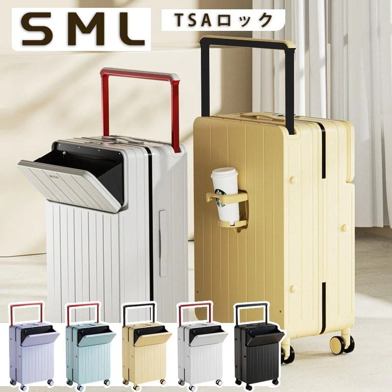 スーツケース キャリーケース フロントオープン ドリンクホルダー 機内持ち込み ワイドハンドルキャリー 前開き