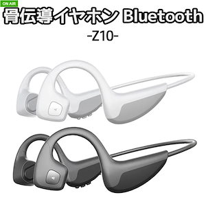 骨伝導ブルートゥースイヤホンBluetooth50ワイヤレスイヤホン 生活防水運動 スマートヘッドホン耳を守る同時に音楽も聞ける立体音