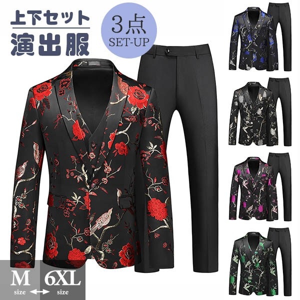 タキシード メンズ スーツ ショールカラー ジャケット 長ズボン 上下セット 3点セットアップ 演出服 ステージ衣装 光沢のあるジャケット 衣装 黒白 ズボン 白 紺 紫 赤 青 クリスマス仮装 ハロ