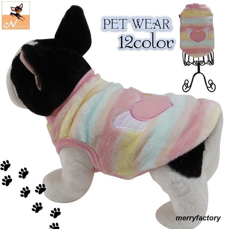 ドッグウェア ペットウェア ベスト 袖なし フリース ボア 起毛 プルオーバー ペット 小型犬 中型犬 猫 ドッグ キャット おしゃれ カジュアル ト