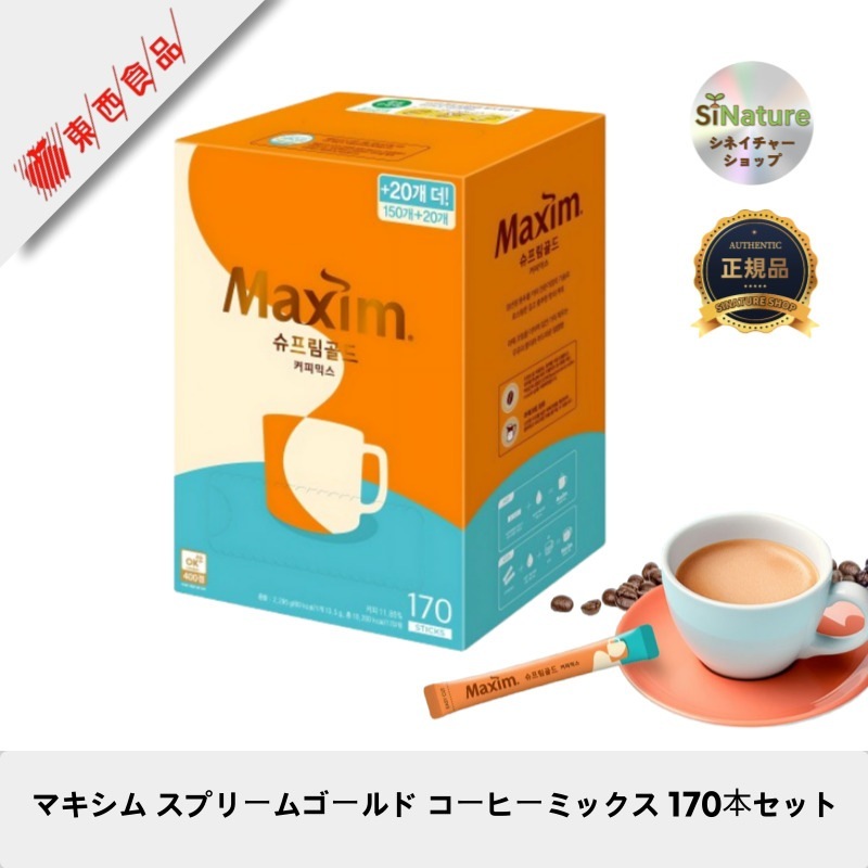 【韓国製】【正規品扱い店】マキシム スプリームゴールド コーヒーミックス 170本セット - 贅沢な一杯を楽しもう！