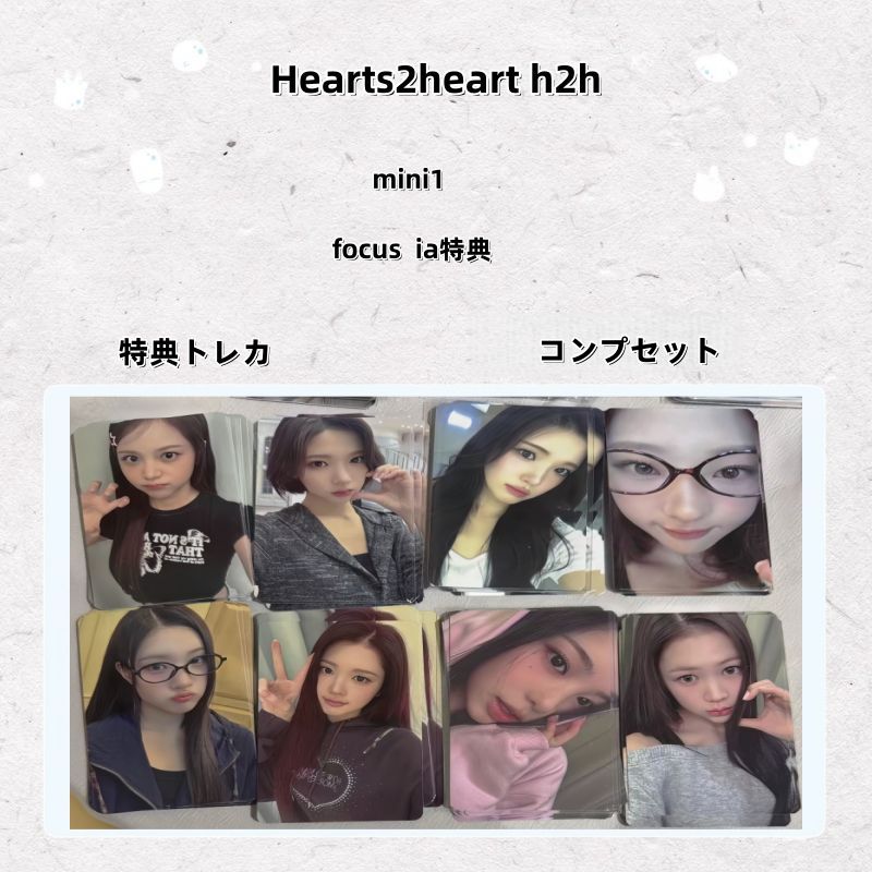 【最短当日発送】Hearts2heart h2h mini1 focus ia 特典 コンプセット