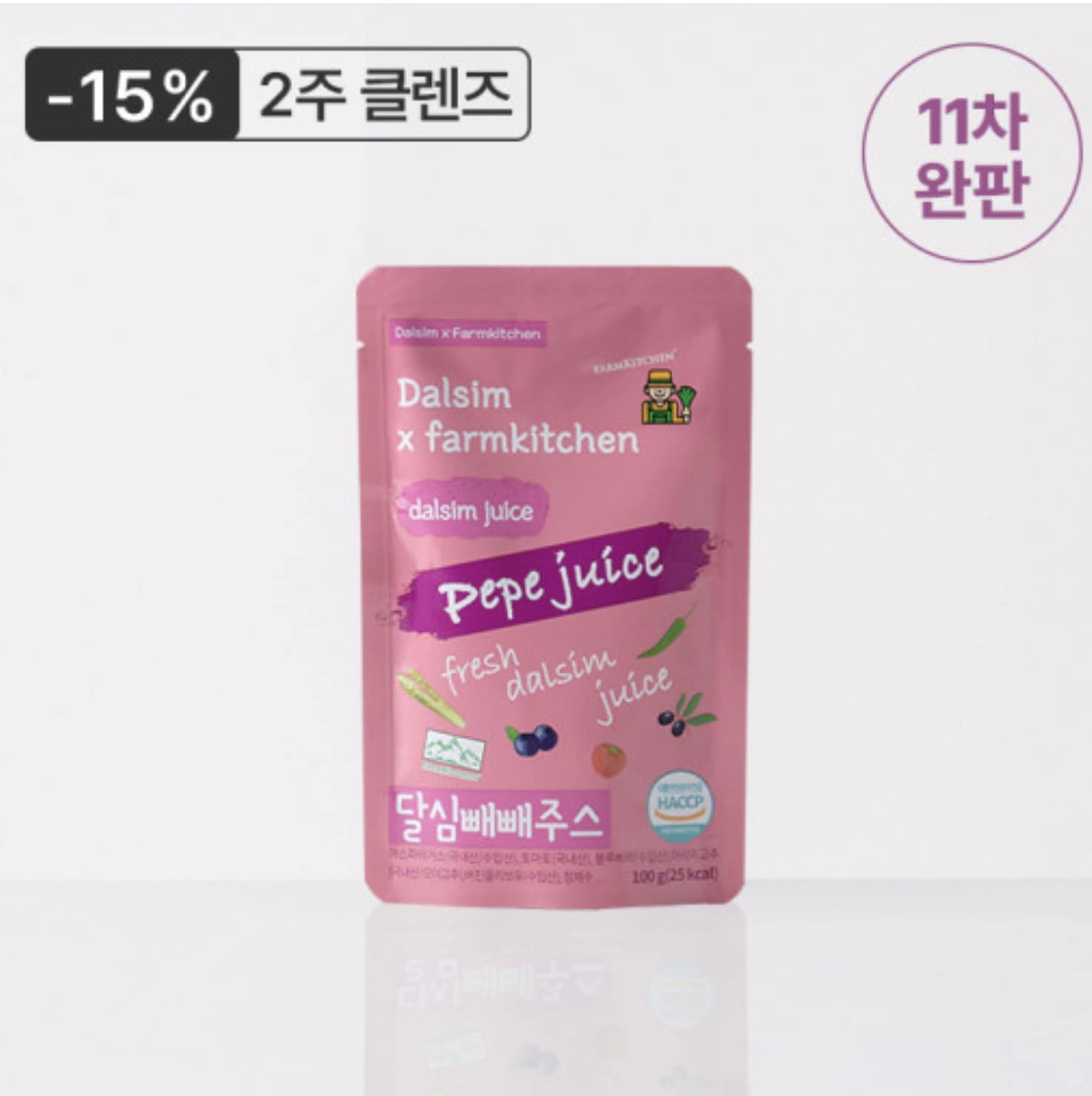 [2週間クレンズ] ペペジュース 2週間 (17パック)1.7kg