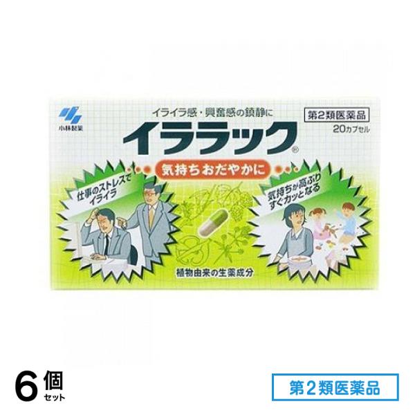 第２類医薬品 イララック 20カプセル 6個セット
