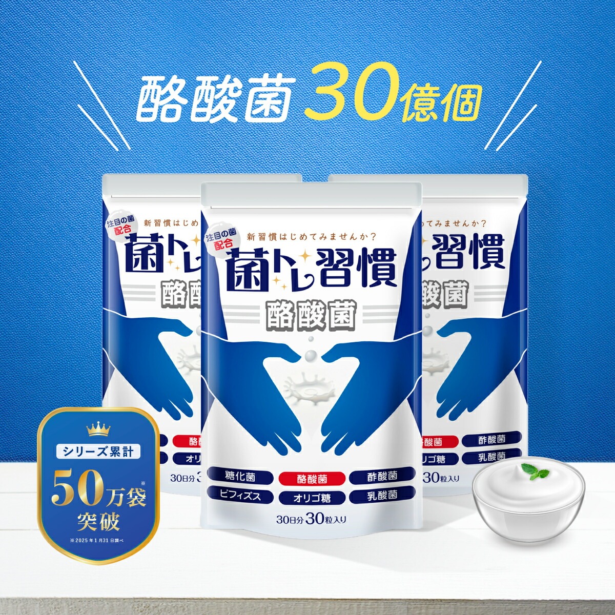 酪酸菌 1億個 腸活 3個セット 菌 20種 糖化菌 オリゴ糖 7種 善玉菌 19種 耐酸性 タブレット 酪酸菌 納豆菌 エクオール乳酸菌 生菌 90日分 一日1粒目安