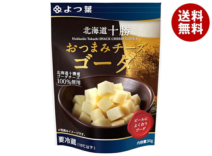 メーカー/問屋直送チルド よつ葉乳業 よつ葉 北海道十勝 おつまみチーズゴーダ 30g＊12個入＊(2ケース)