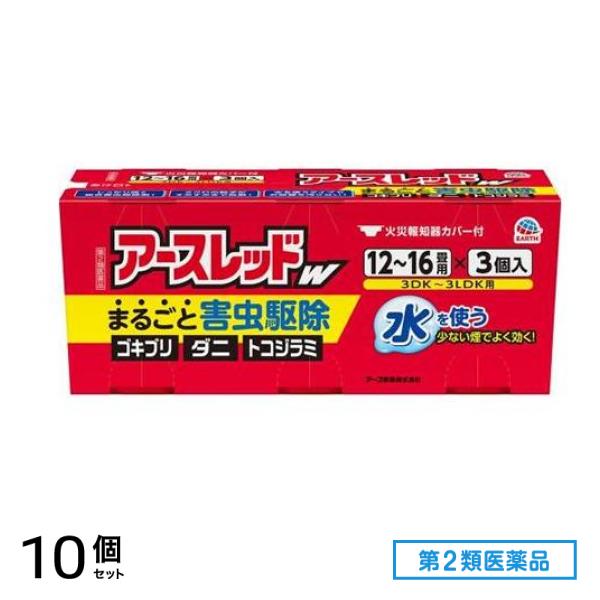 第２類医薬品 アースレッドW 12～16畳用 20g× 3個入 10個セット