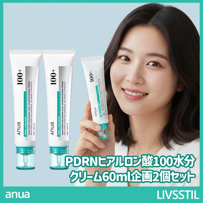 【PDRNヒアルロン酸100水分クリーム60ml企画2個セット】韓国コスメ スキンケア 保湿クリーム 顔 敏感肌 乾燥肌 高保湿 鎮静 水分補給