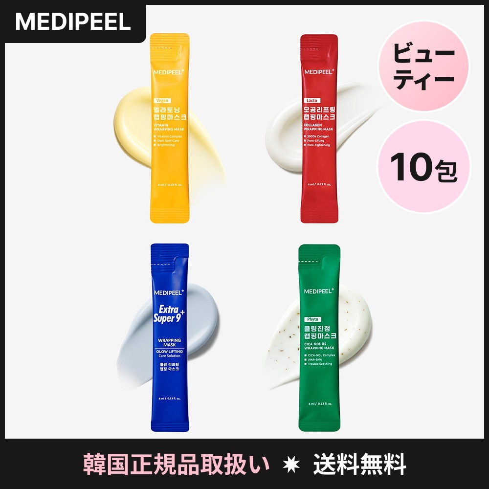 エクストラスーパー9プラス ラッピングマスク 4ml×4本入×10セット 大容量 フェイスパック スキンケア シカ クーリング ラクト ビタミン メラトーニング 4種展開 韓国コスメ デイリーケア