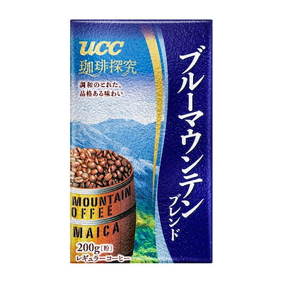 他サイト： 珈琲探究 UCC 珈琲探求 ブルーマウンテンブレンド レギュラーコーヒー(粉) 真空パック 200g レギュラー(粉)の商品画像