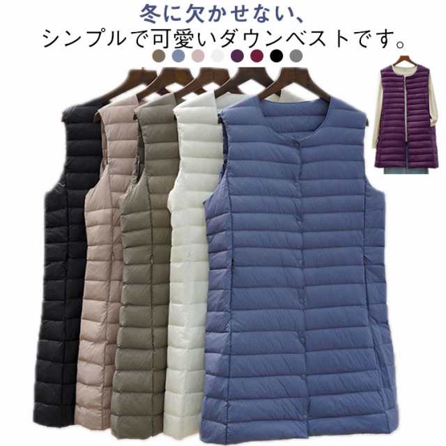 【2025新作SALE】レディース ロング丈 ダウンベスト 秋冬 2WAY 無地 薄手 防寒ベスト ライトダウン インナーダウン 袖なし 軽量 収納袋付き 暖かい 防風 保温 ロングベスト インナーベ