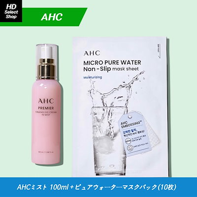 プレミアファーミングアイクリーム インミスト 100ml + マイクロピュア ウォーター ノンスリップ マスクシート(10枚)