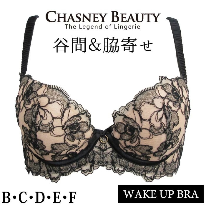 育乳ブラ 昼 チェスニービューティー CHASNEYBEAUTY WAKE UP BRA ウェイクアップブラ MILA ミラ 3/4カップブラジャー CB3178/151 A【A】