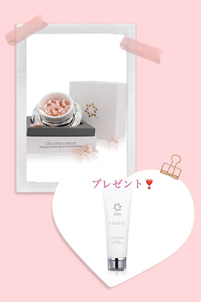 セルスター カプセル 美容液 液体クリーム 48粒4個セット 【公式通販】