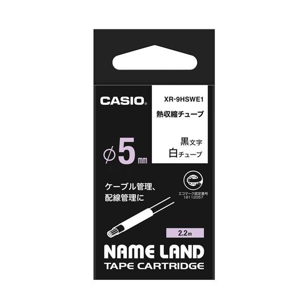 （まとめ） カシオ NAMELAND 熱収縮チューブテープ 9mmx2.2m 白／黒文字 XR-9HSWE1 1個 [x5セット]