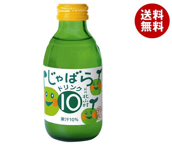 じゃばらいず北山 じゃばら10％ドリンク 160ml瓶×30本入×(2ケース)