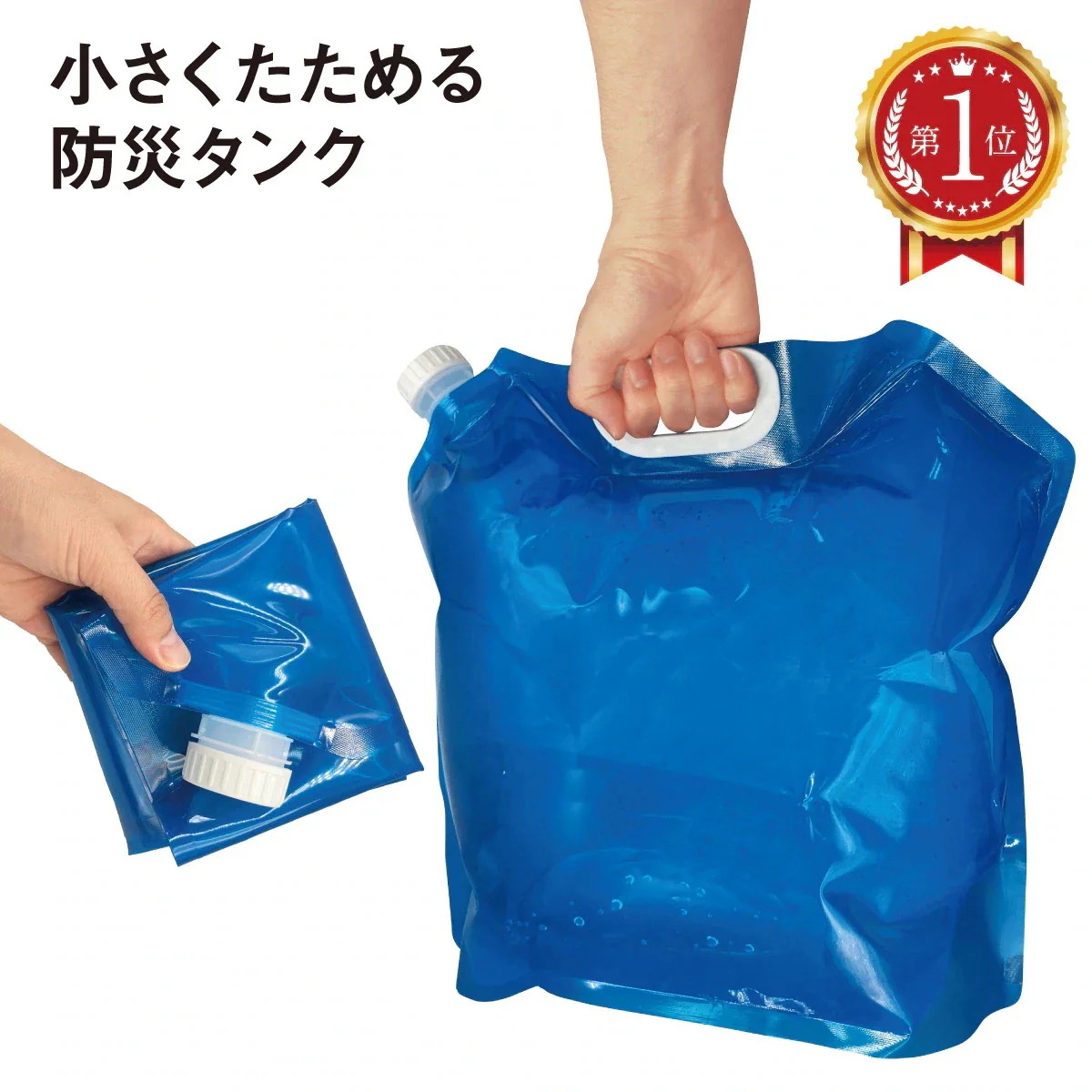 【20点セット】【急速出荷】ウォータータンク 折りたたみ 10L 3個セット 水タンク 防災タンク 非常用 吸水袋 キャンプ アウトドア レジャー 台風 停電対策 防災グッズ 防災用品 南海トラフ地震