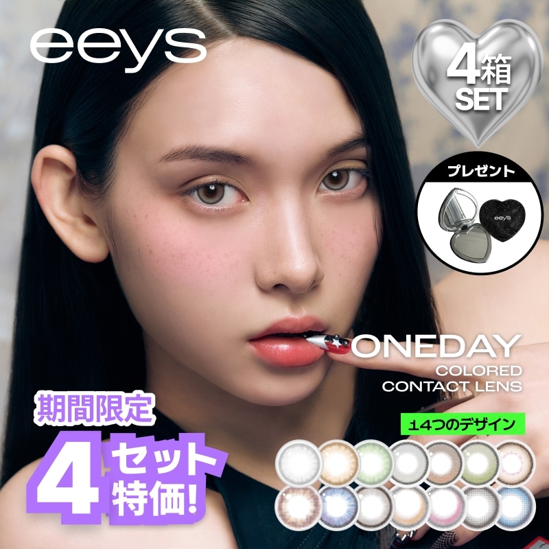4箱40枚【アイズレンズ】カラコン ワンデー 1day【10枚入り 4箱セット】1DAY カラコン 人気カラー ワンデーカラーコンタクトレンズ