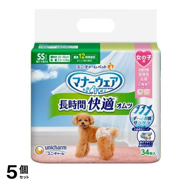 マナーウェア 長時間快適オムツ 女の子用 SS 超小～小型犬用 34枚入 5個セット